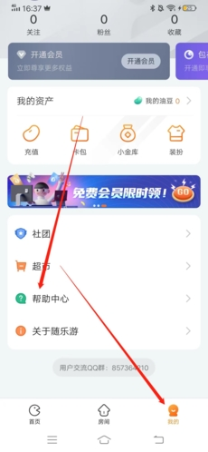 随乐游云游戏12