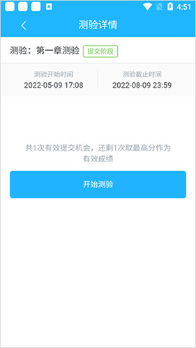 高校邦app怎么进行课程学习5