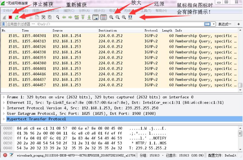 Wireshark官方最新版下载