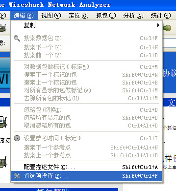 Wireshark官方最新版下载