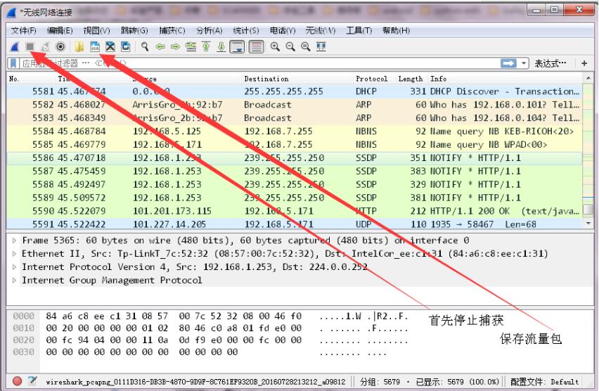 Wireshark官方最新版下载