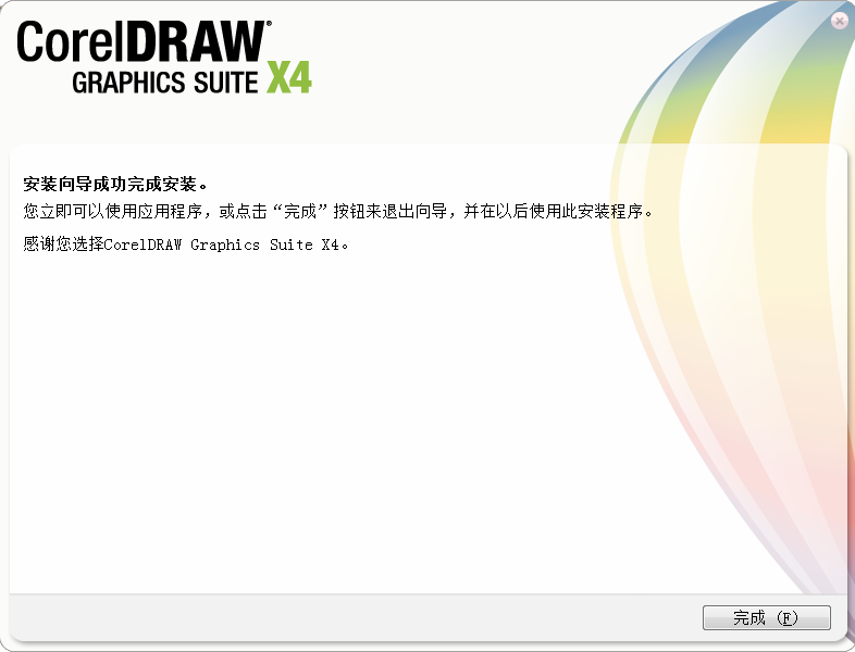 CorelDraw(CDR)X4截图