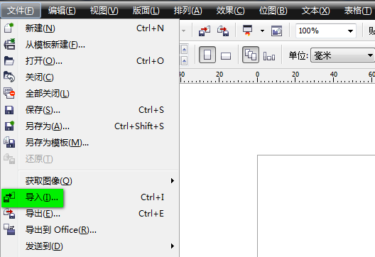 CorelDraw(CDR)X4截图