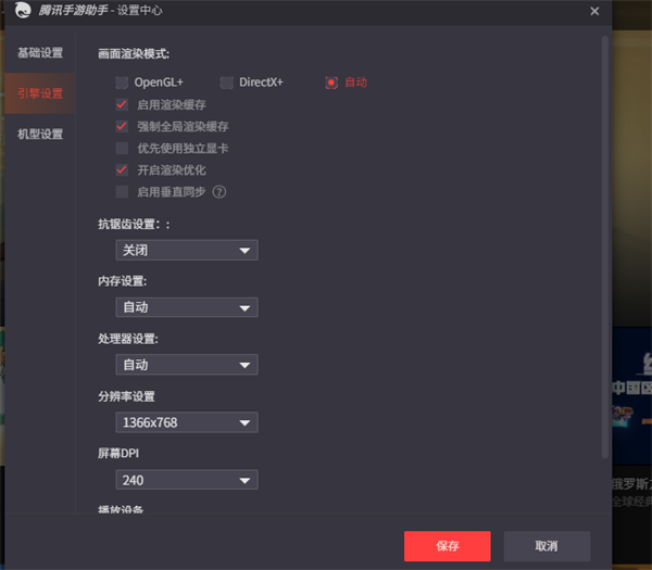 腾讯手游助手怎么设置更流畅截图4