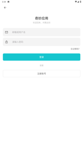 奇妙应用商店app官方版图片18