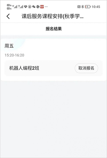 学有优教app安卓版