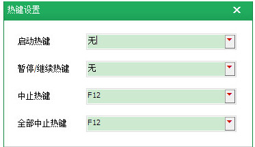 按键精灵截图