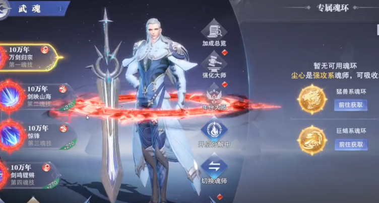 斗罗大陆魂师对决九游版