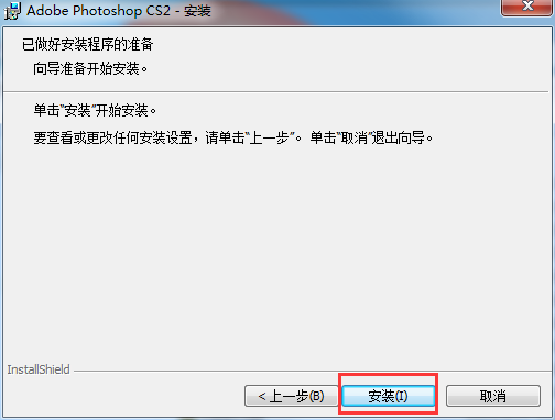 Photoshop CS2截图