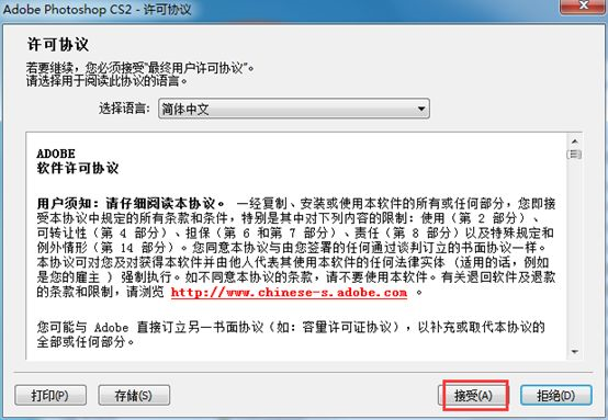 Photoshop CS2截图