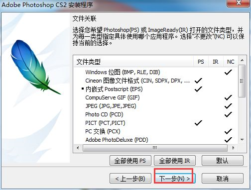 Photoshop CS2截图