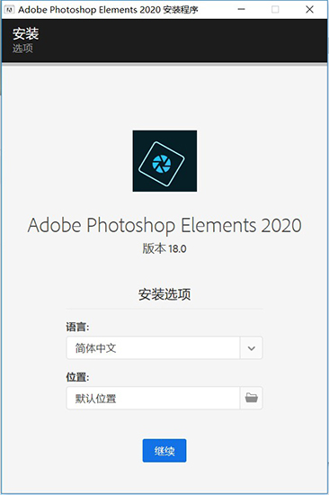 Adobe Photoshop Elements 2020截图