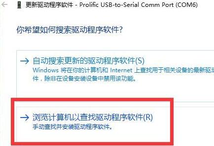 pl2303驱动程序 for win10截图