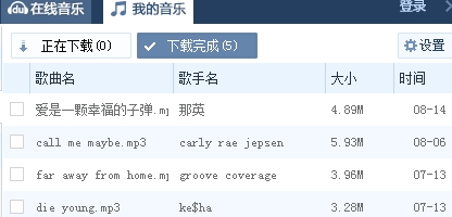 千千静听(TTPlayer)截图