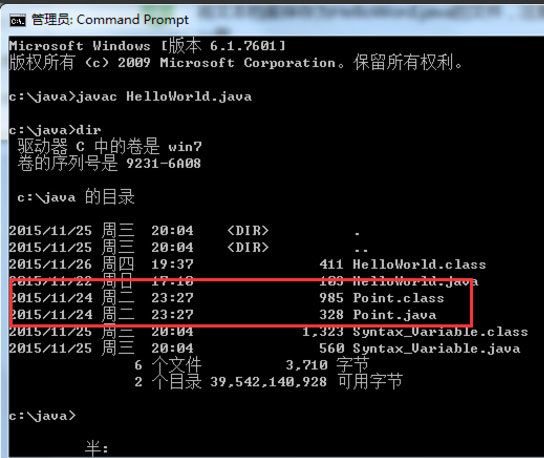 jdk1.7 64位截图